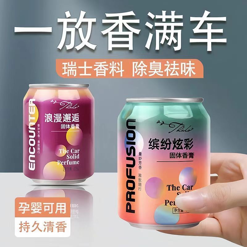 車の固体の香膏のコーラの杯の香薫の薄い香水の持続する自動車用の杯の棚の空気の清新剤の香薫|undefined