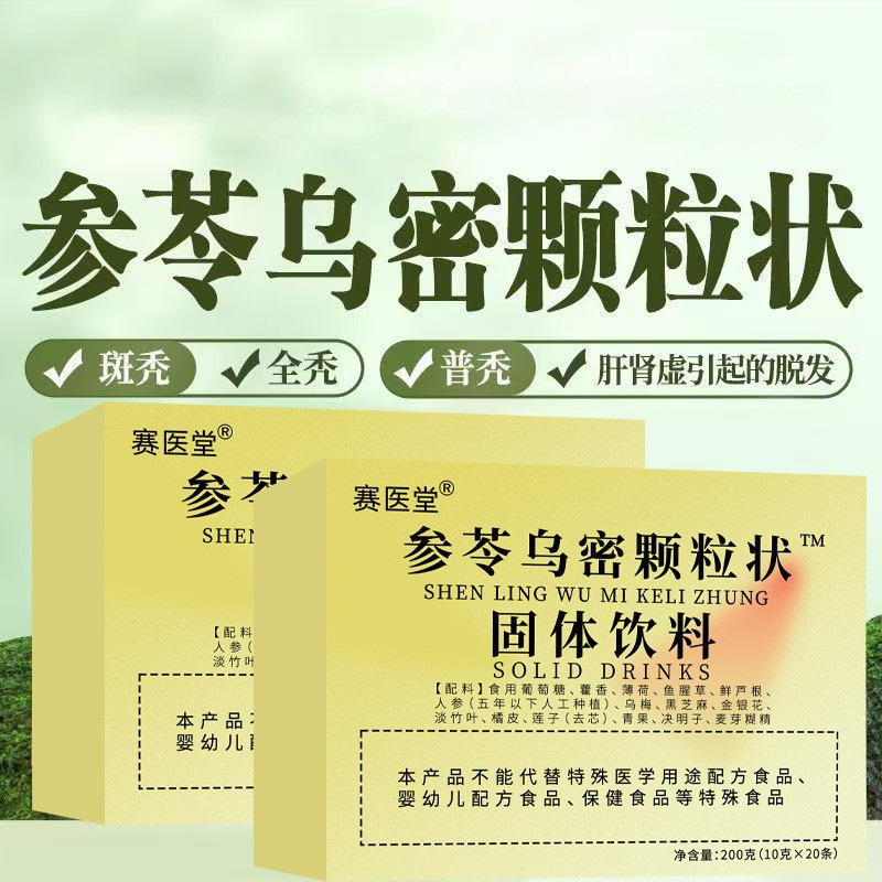 Yiqitianxia Shenling Umii 粒状 200 グラム黄色箱工場直販保証本物の卸売ドロップシッピング|undefined