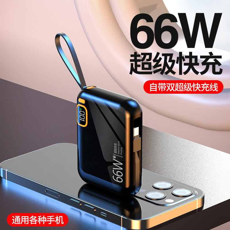 国境を越えた PD66W 双方向急速充電パワーバンク 10000 mAh ミニモバイル電源、プリントされたロゴ付きケーブル付き|undefined