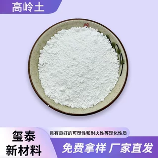 定制高岭土厂家直供高白度超细粉陶瓷造纸专用按需加工陶瓷专用