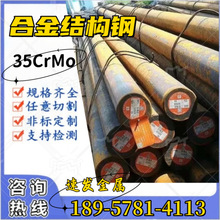 ұ35CrMoA|tf䓰35CrMoAA AF؛