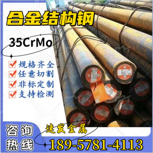 ��ұ���35CrMoA���|�t�f䓰�35CrMoA�A� �A�������F؛