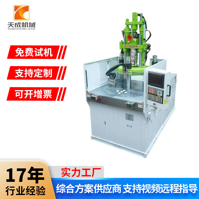 85吨120吨2站3站转盘注塑机自动化生产线 五金件植入自动化设备