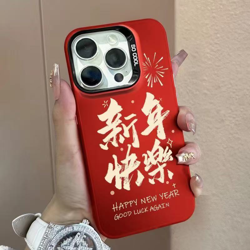 Funda para teléfono móvil iphone16 para la celebración de año nuevo Apple 15promax/14 anti-caída 13pro1 2/11 nuevo x