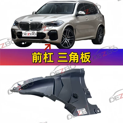 Guard Plate, Fender Mudguard, Car roof lining