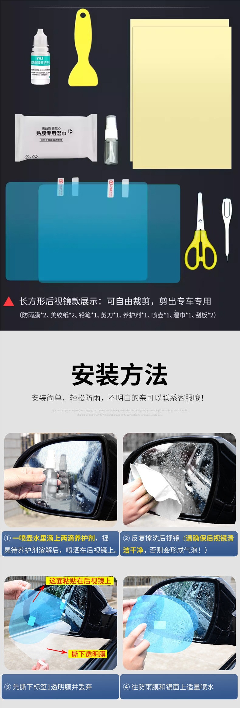 Rearview Mirror Rain-Proof Film, Anti-Fog Film for Car Mirrors, Waterproof and Anti-Rain Glass for Rainy Days