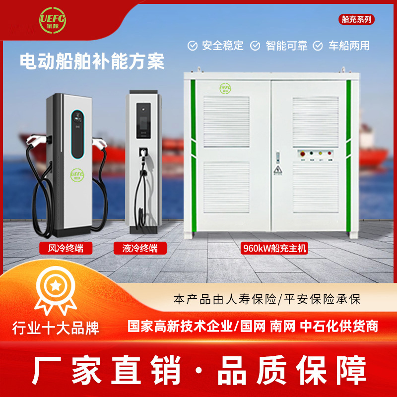 船舶船只充电桩分体式大功率直流（仅含终端）商用充电枪电动车
