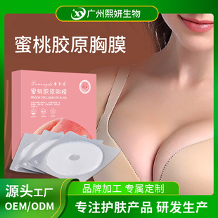 Peach collagen pleura beauty chest patch chest care chest patch Crystal pleura hydrocoagulation breast patch glue female Peach style pleura