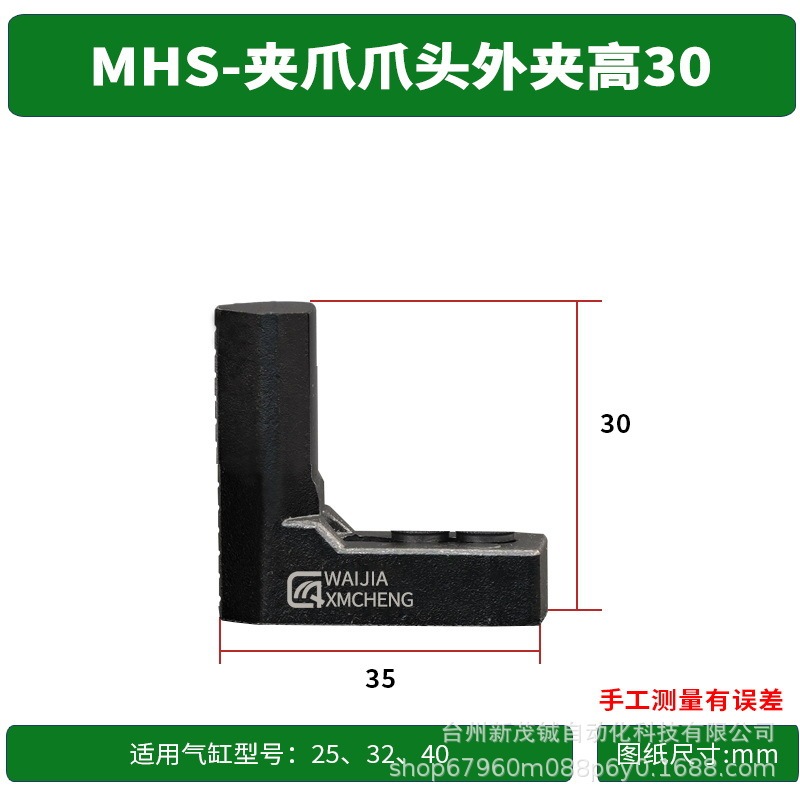 MHS型机械手指气缸夹爪底座机加工工艺内撑10-20外夹30/45气动|undefined