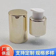 20牙鸟嘴粉底液乳液泵电镀金色ABS全罩高端配玻璃瓶