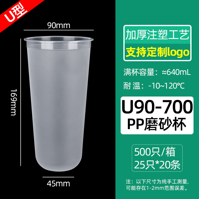 Inyección de leche taza de té desechable 90 helado de plástico transparente taza de bebida fría jugo envasado taza de inyección al por mayor