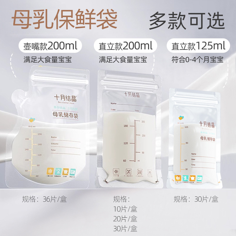 Breast Milk Storage Bags Disposable Vacuum Portable Preservation Bags 200ml October Storage Milk Bags Wholesale in Stock