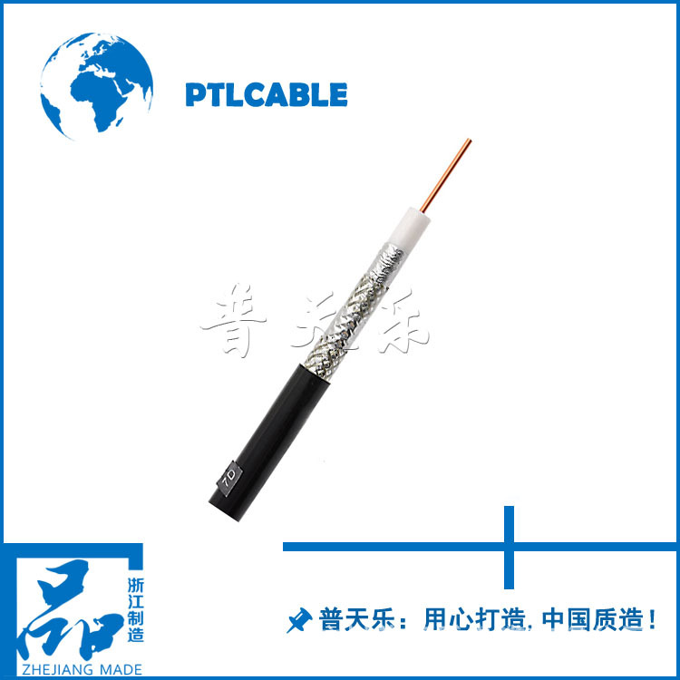 [普天乐电缆]4D-FB,7D-FB,10D-FB关西公司标准电缆