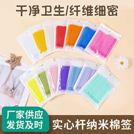 跨境厂家睫毛清洁棉签批发化妆棉签清洗棒烫睫毛种植纹绣棉棒美妆