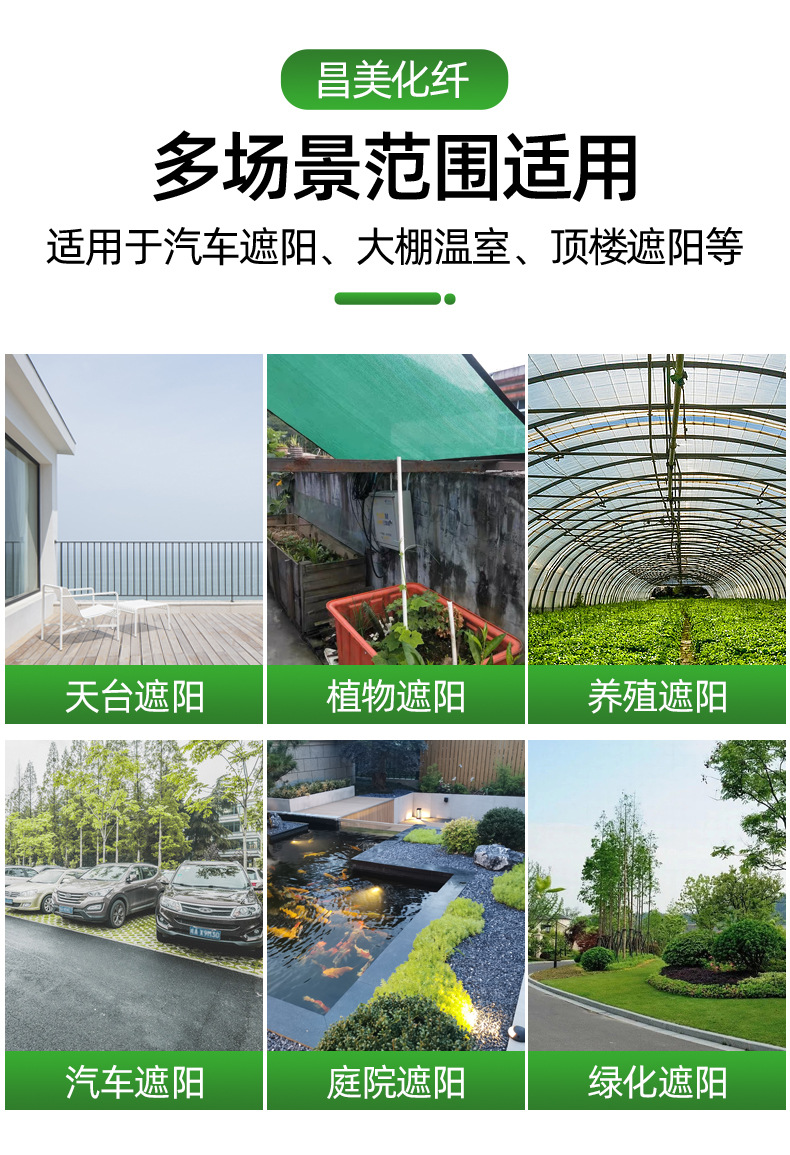 遮阳网详情_09.jpg