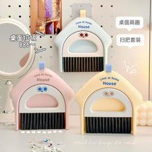 桌面迷你小扫把簸箕套装办公室高颜值键盘清洁刷儿童书桌打扫刷子