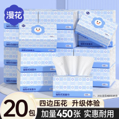 漫花抽纸大包20包整箱装纸巾家用大包餐巾纸加厚面巾纸原木卫生纸