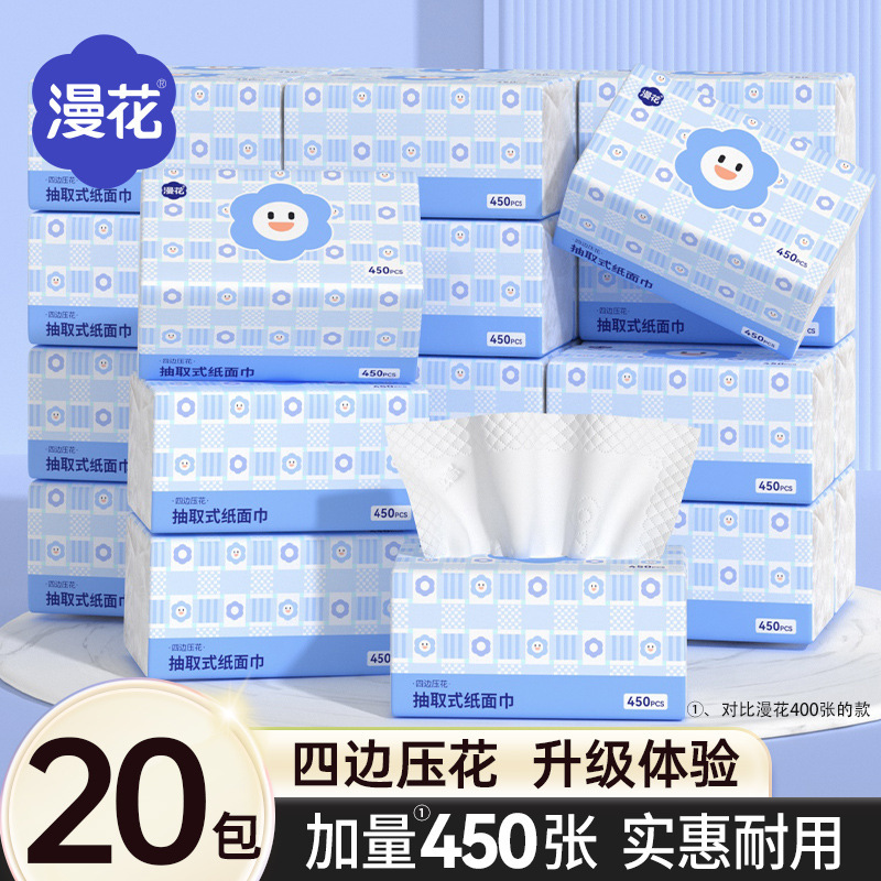 漫花抽纸大包20包整箱装纸巾家用大包餐巾纸加厚面巾纸原木卫生纸|undefined