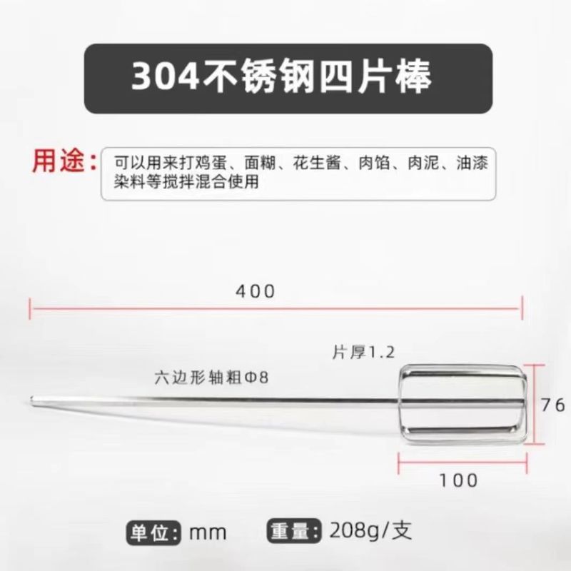 肉馅上劲打面糊芝麻酱土豆搅拌器拌器煎饼果子涂料药水打蛋机商用|undefined