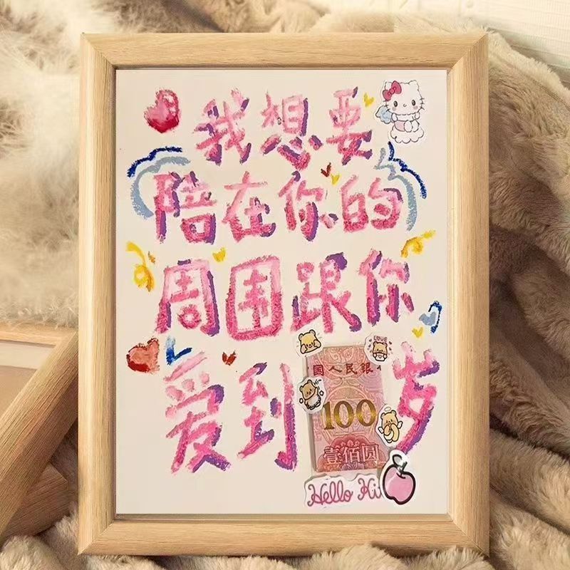 I Want to Love You Until I Am 100 Years Old. Photo Frame Creative 520 Valentine's Day and Chinese Valentine's Day Gift Confession Artifact Nepal