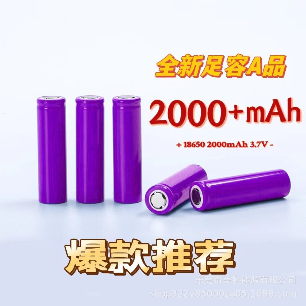 18650 flat head 2000mah