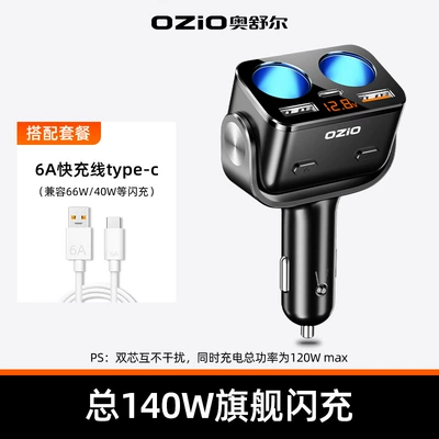 three car charger cigarette lighter | Mobil şarj cihazları - oshur-cigarette-lighter-y48tc-fast-charge-66w-version-gift-lp003-6a-fast-charge-line-type-c