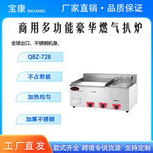 摆摊手抓饼煎牛排燃气扒炉，商用立式不锈钢全自动铁板烧燃气煎锅