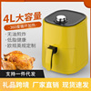 4L atmosphere household Fryer No oil smokeless Electric oven Fries machine activity gift Cross border wholesale