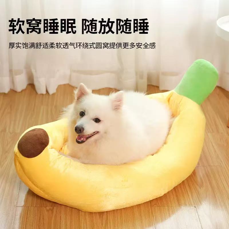 现货卡通香蕉狗窝宠物用品猫窝泰迪比熊宠物窝中小型犬四季可用