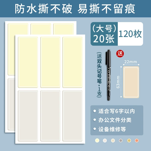 [Light-colored label stickers] Large 22-63mm-2 packs/total waterproof and torn without breaking a pen