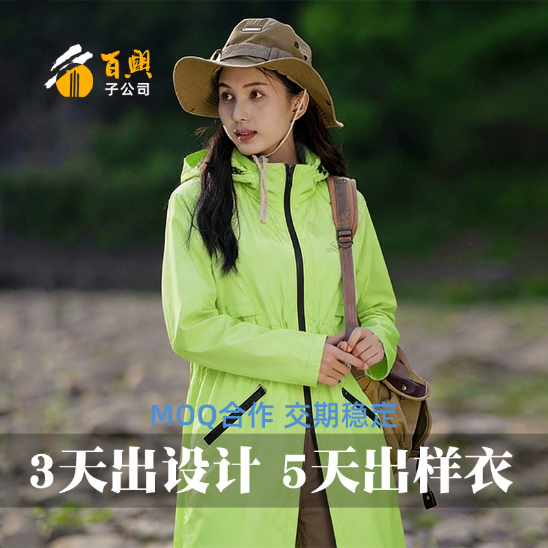 Outdoor One-Piece Raincoat, Rainproof, Long, Full-Body, All-In-One, Portable Travel Poncho Set, Enterprise Customization Outdoor One-Piece Raincoat, Rainproof, Long, Full-Body, All-In-One, Portable Travel Poncho Set, Enterprise Customization