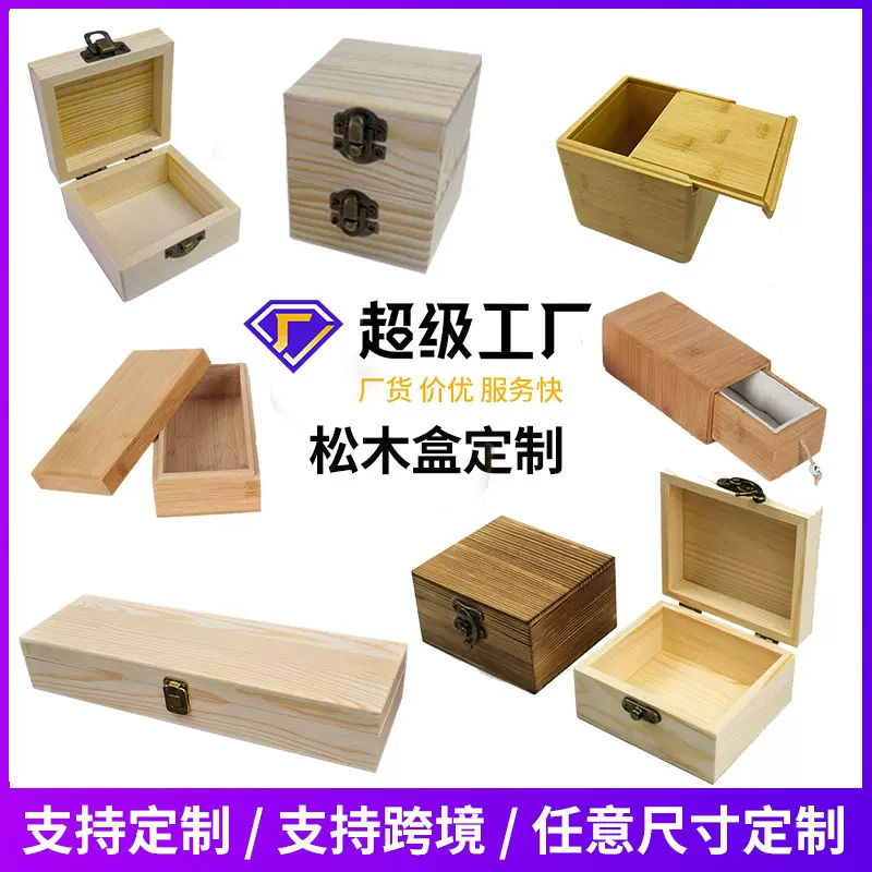 木盒包装收纳盒纪念品盒木质翻盖首饰首饰珠宝收藏盒礼物包装盒