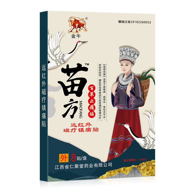 现货 万痛通筋骨膏贴颈椎肩周腰腿膝关节筋骨消疼止痛外用老黑膏|undefined