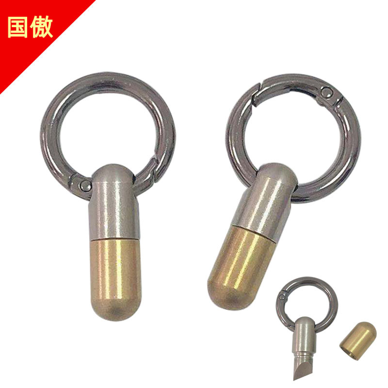 拆箱神器微型切割工具锋利胶囊小刀钥匙扣小刀