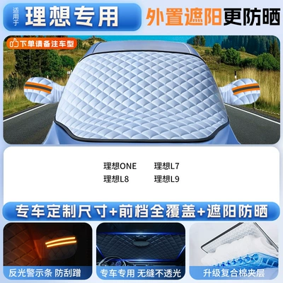 Car snow shield | Winter - ideal-and-applicable-special-car-version-sizethickened-ice-crystal-sunshade-front-shieldheat-insulation-and-opaque