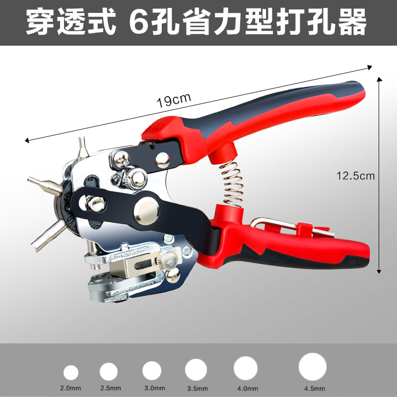 Yi Nite cinturón hogar punzonado alicates máquina anillo perforadora dragón hueso alicates industrial entrega de una sola pieza