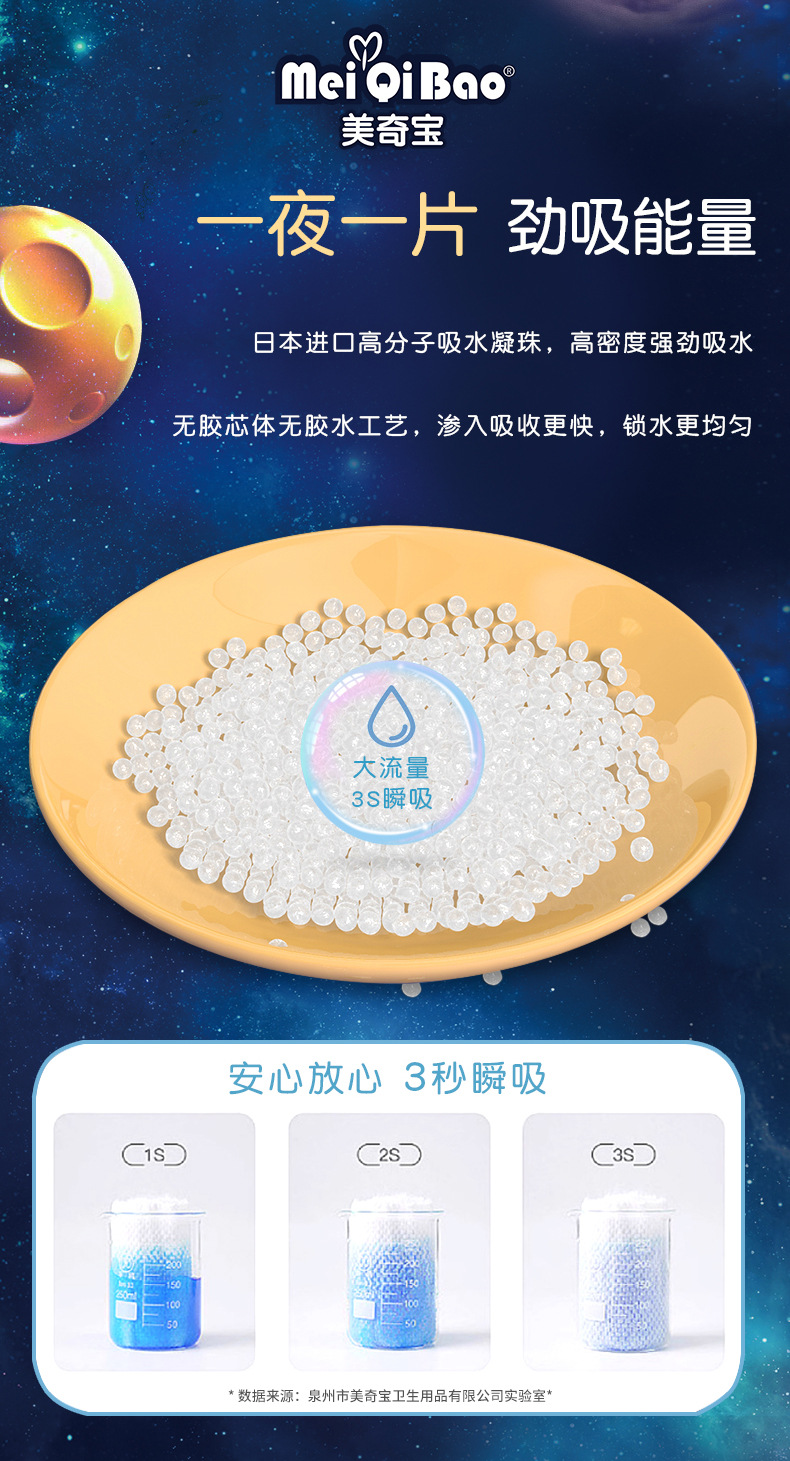 一体裤详情页_790px_07