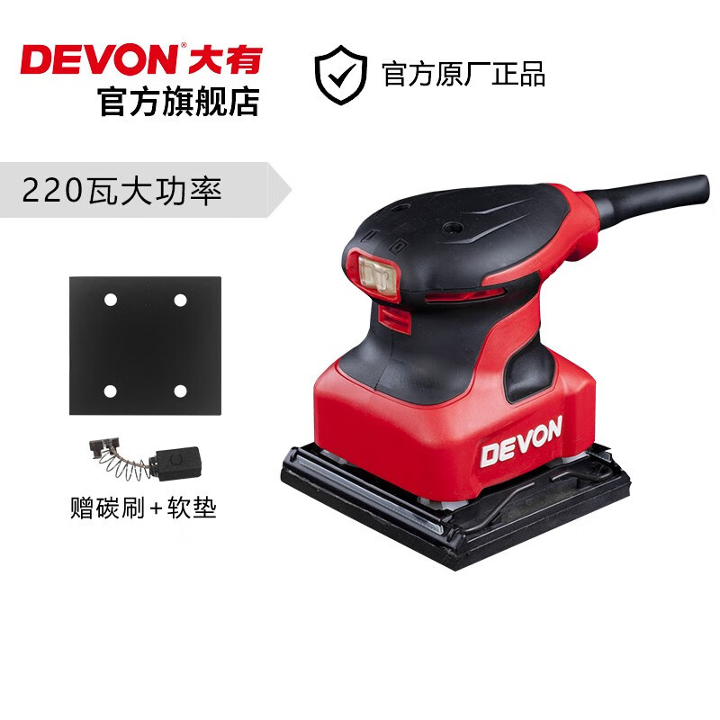 Dayou (Devon) 200W lijadora de placa plana 1 / 4 lijadora 2213 muebles de madera masilla de baño