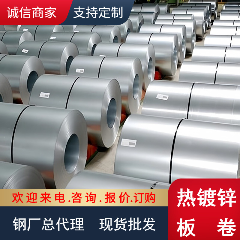 【马钢现货】热镀锌板0.8mm热镀锌卷DC54D+Z高锌层有花镀锌板卷