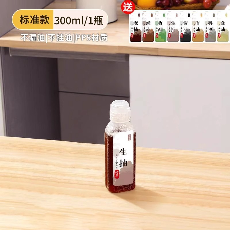 Weiquan grita botella de aceite olla de aceite condimento salsa de soja vinagre botella de aceite de sésamo PP5 olla de aceite de cocina para el hogar a prueba de fugas spray de plástico