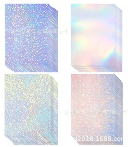 混装全息镭射膜自粘A4冷裱膜七彩镭射膜雪花爱心星星玻璃风车美标