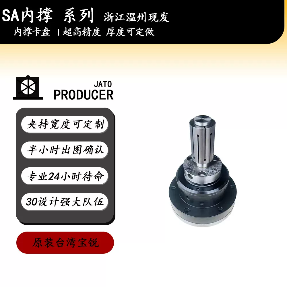 双锥度内撑卡盘夹持无位移精度可达0.005mm不同工件更换不同涨套