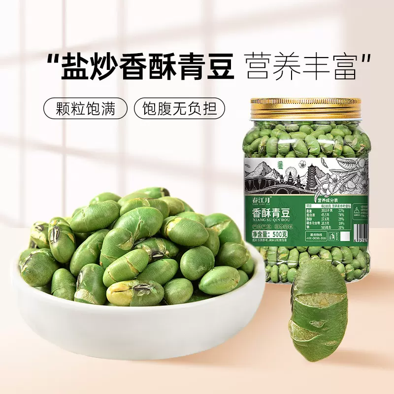 厂家盐炒青豆子香酥原味豆类脆干果休闲零食小吃坚果炒货散装批发