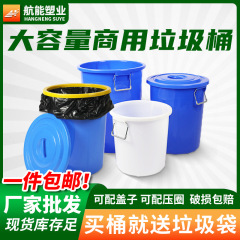 大型丸型ゴミ箱、屋外衛生産業用増粘ゴミ箱、業務用食堂キッチン専用ゴミ箱