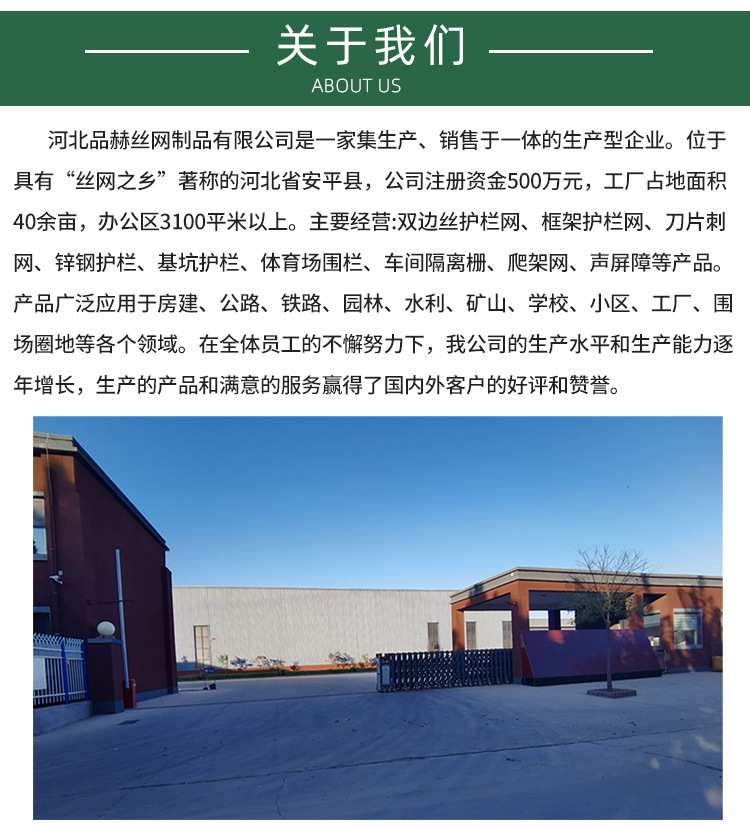 双边丝护栏详情-恢复的_10