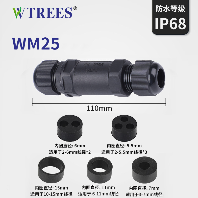 Waterproof butt joint aviation plug socket Y type T connector WM20WM25 2 core 3 core 4 core