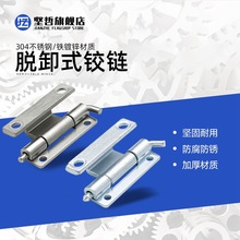 不锈钢内置暗装门铰链CL130-2 隐藏式开关柜机箱电箱电柜合页铰链