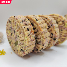 咸香五谷杂粮酥花生芝麻炒米饼传统老式低糖休闲零食酥脆独立包装