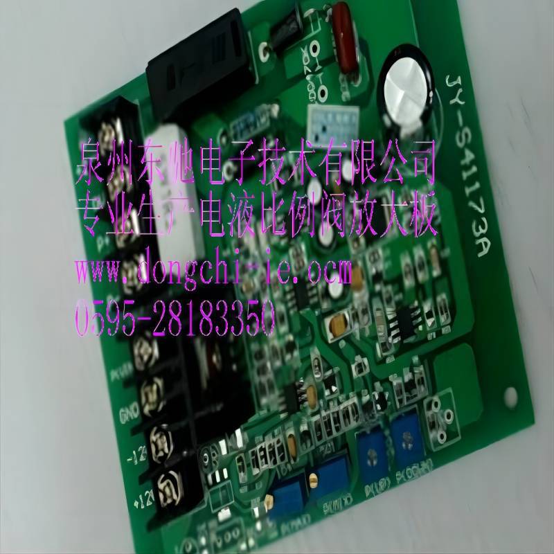 供应比例放大板底坐-支架-保持架32针VT3002比例放大板JY-S41173A