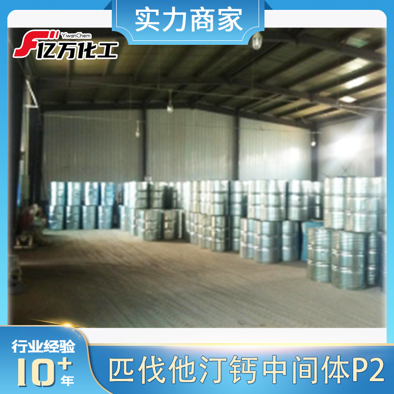 匹伐他汀钙中间体P2	Tert-buthyl Pitavastatin